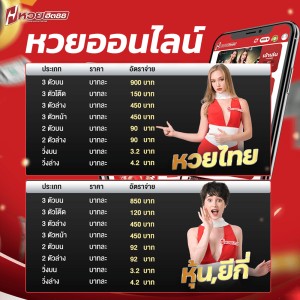 หวยออนไลน์